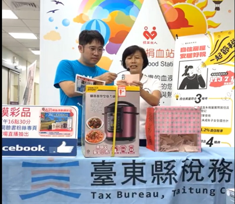 稅務節捐血活動 台東稅務局攜手日光寺共襄盛舉